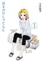 Cover of Manga