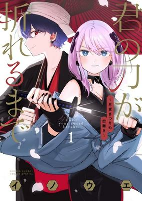 Cover of Manga