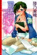 Capa de Manga