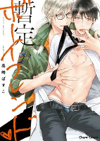 Titelbild von Manga