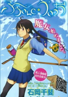 Cover of Manga