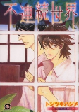 Cover of Manga