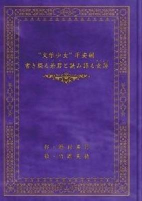 Capa de Manga