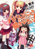 Capa de Manga