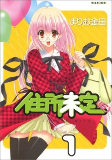Cover of Manga