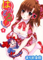 Cover of Manga
