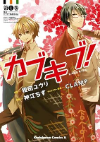 Titelbild von Manga