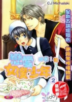 Capa de Manga