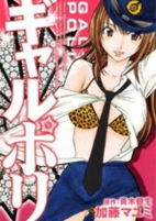 Capa de Manga