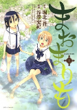 Titelbild von Manga