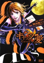 Capa de Manga