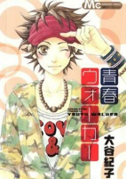 Capa de Manga