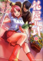 Cover of Manga
