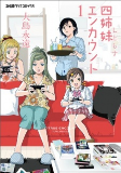 Titelbild von Manga