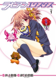 Cover of Manga