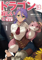 Cover of Manga