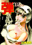 Cover of Manga