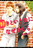 Cover of Related works