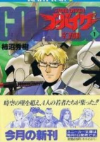 Titelbild von Manga