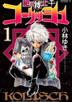 Cover of Manga