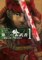 Titelbild von Manga