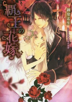 Capa de Manga