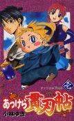 Cover of Manga