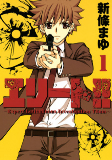 Capa de Manga