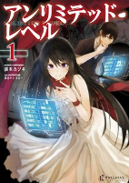 Cover of Manga