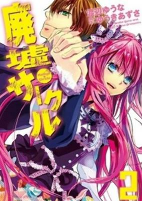 Titelbild von Manga