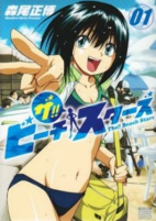 Capa de Manga
