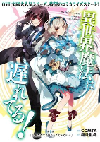 Cover of Manga