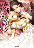 Cover of Manga