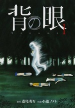 Cover of Manga