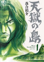 Capa de Manga