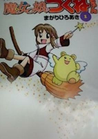 Titelbild von Manga