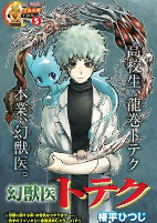 Capa de Manga
