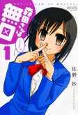 Cover of Manga