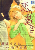 Cover of Manga