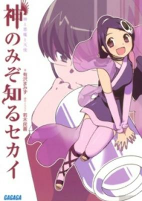 Capa de Manga