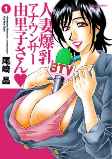 Titelbild von Manga