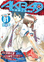 Capa de Manga