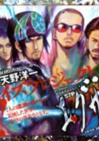 Capa de Manga