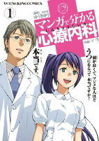 Cover of Manga