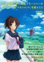 Capa de Manga
