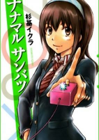 Capa de Manga