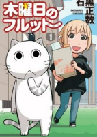 Cover of Manga