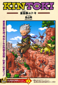 Capa de Manga