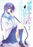 Cover of Manga