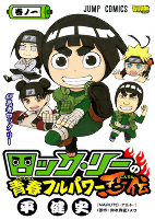 Capa de Manga